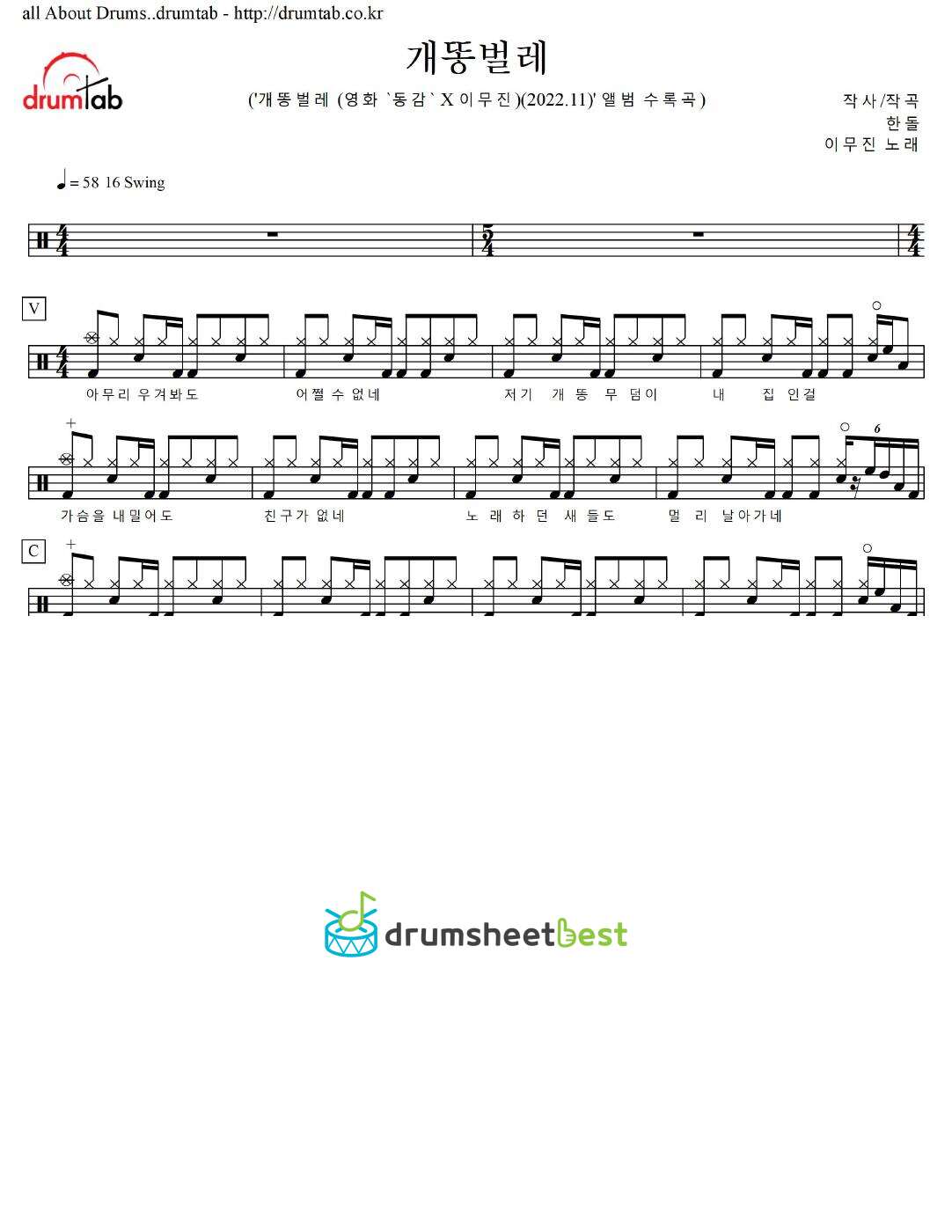 개똥벌레 preview page 1