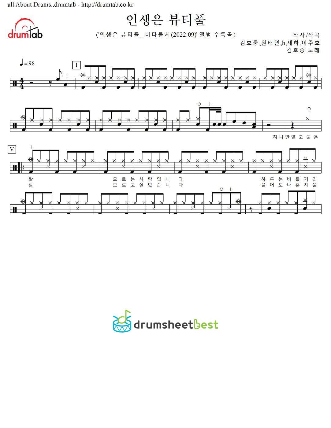 인생은 뷰티풀 preview page 1