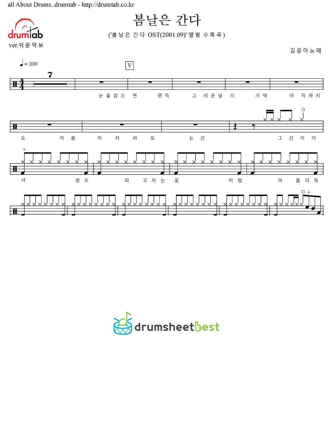 봄날은 간다 preview page 1