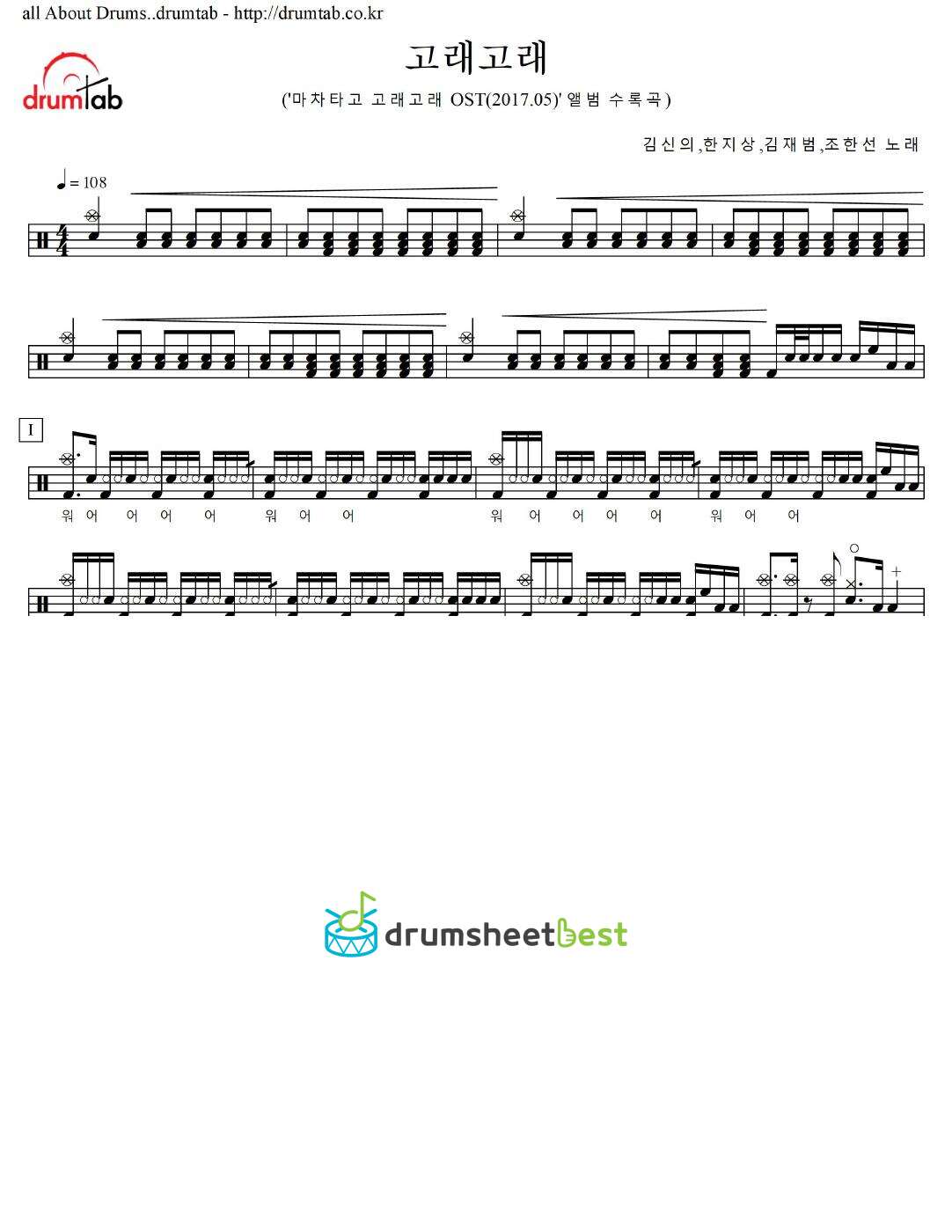 고래고래 preview page 1