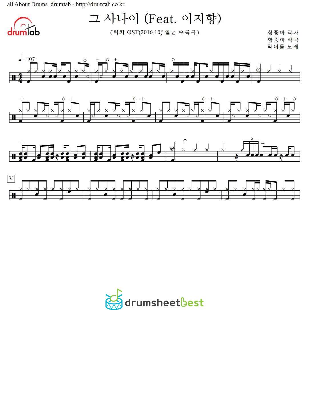 그 사나이 (Feat. 이지향) preview page 1