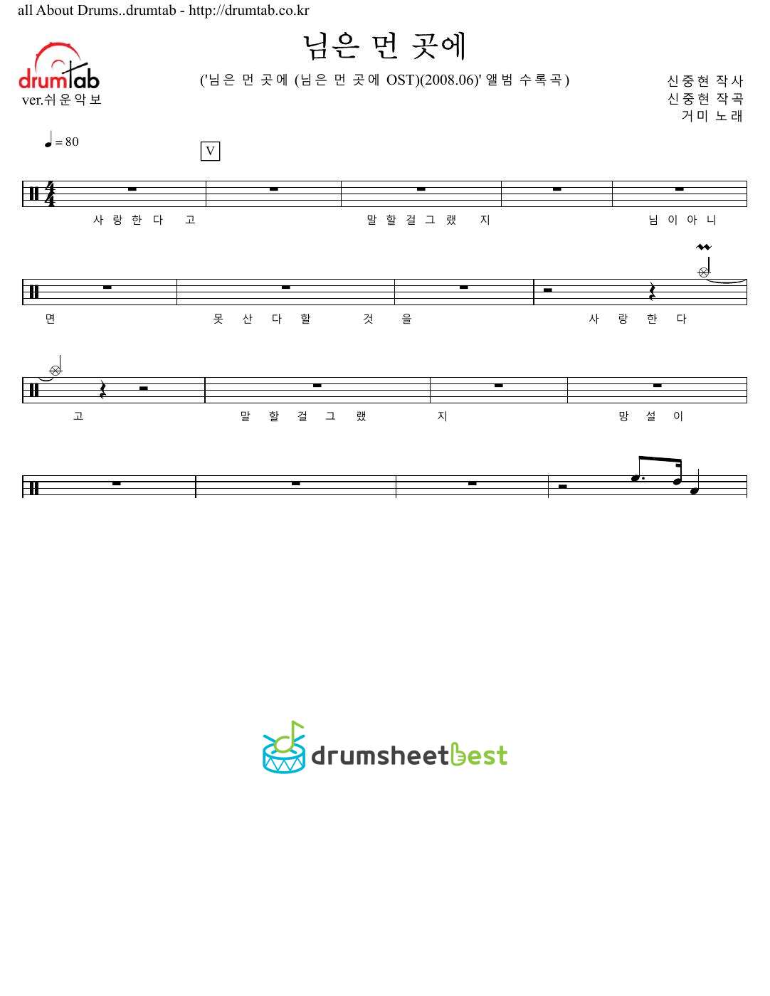 님은 먼 곳에 preview page 1