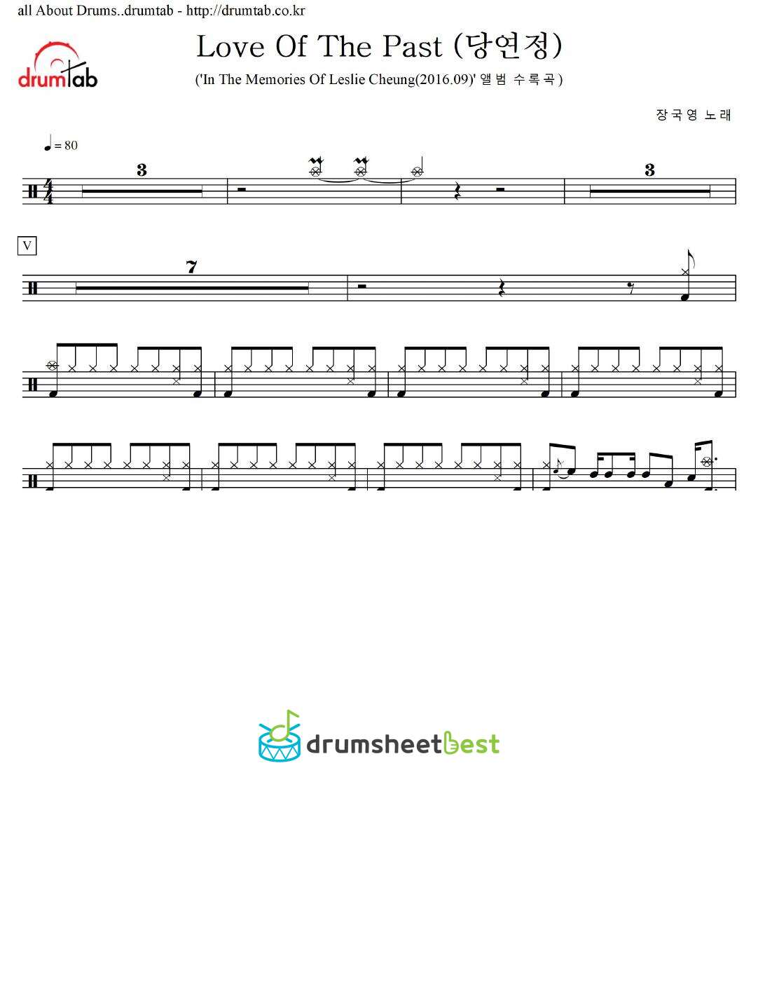 Love Of The Past (당연정) preview page 1