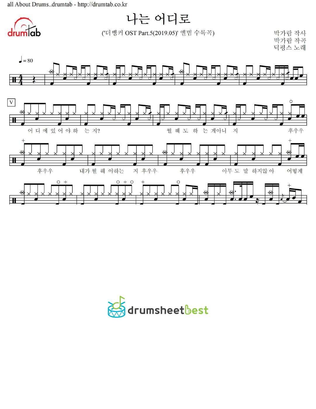 나는 어디로 preview page 1