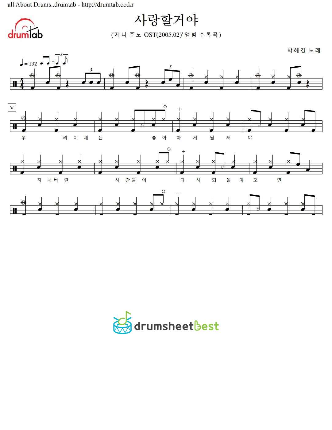 사랑할거야 preview page 1