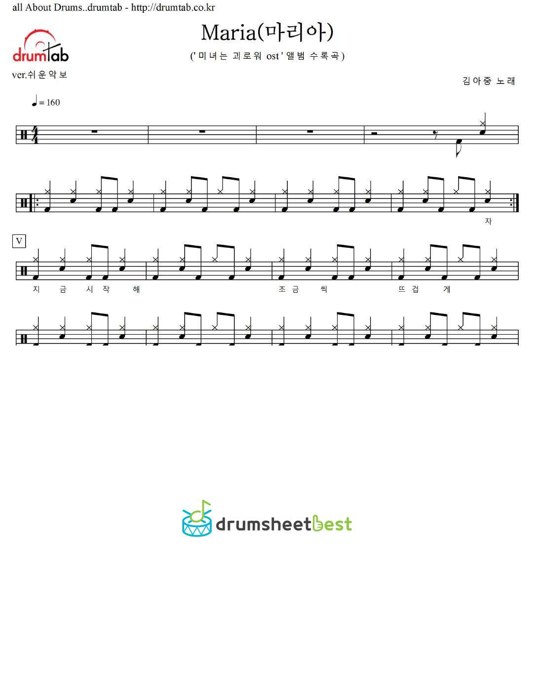 Maria (마리아) preview page 1