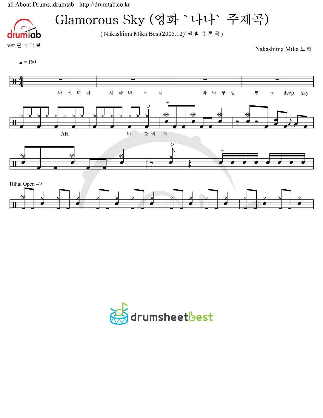 Glamorous Sky (영화 '나나' 주제곡) preview page 1