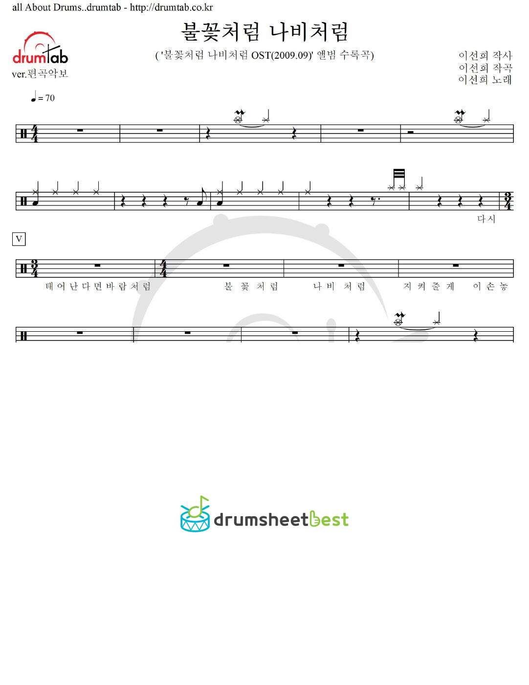 불꽃처럼 나비처럼 preview page 1