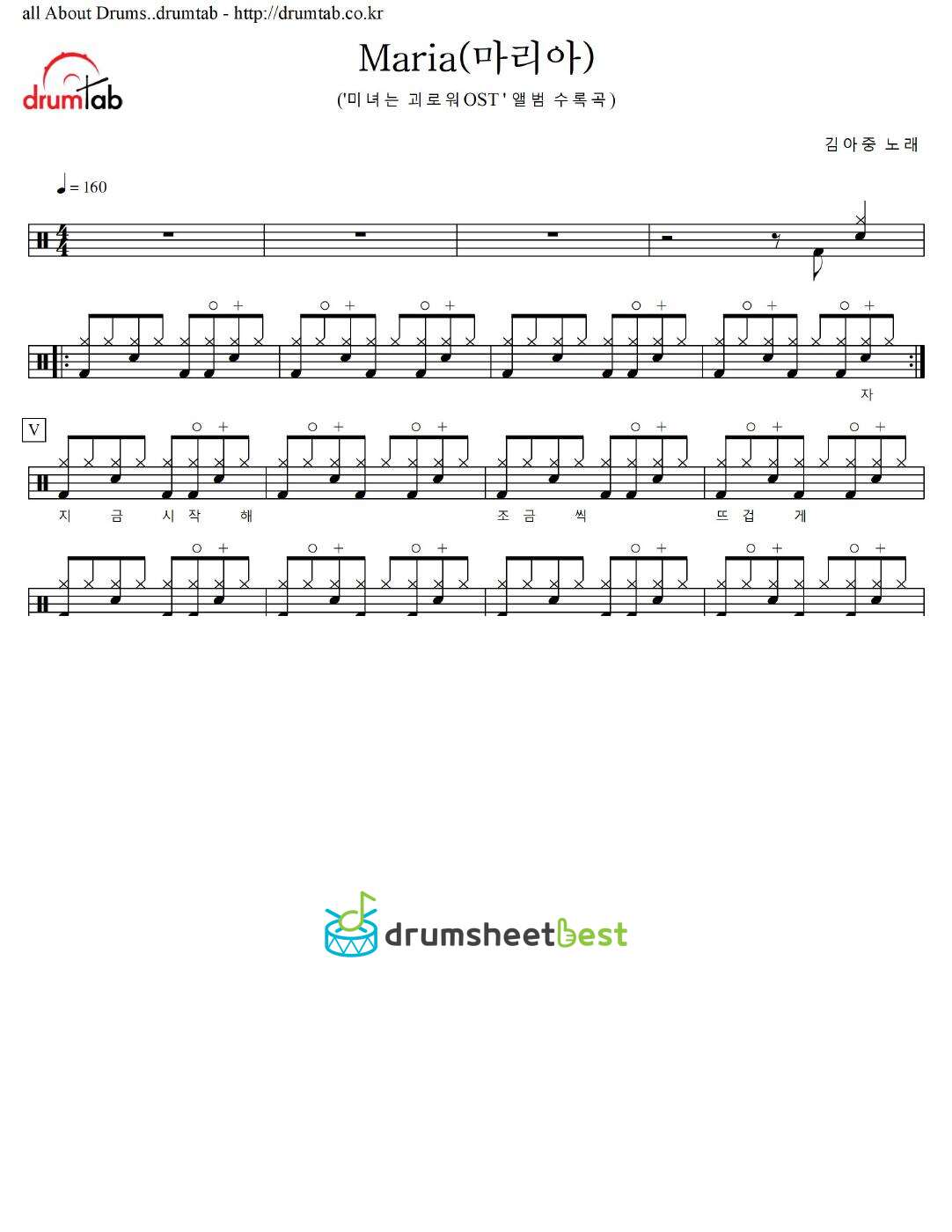 Maria (마리아) preview page 1