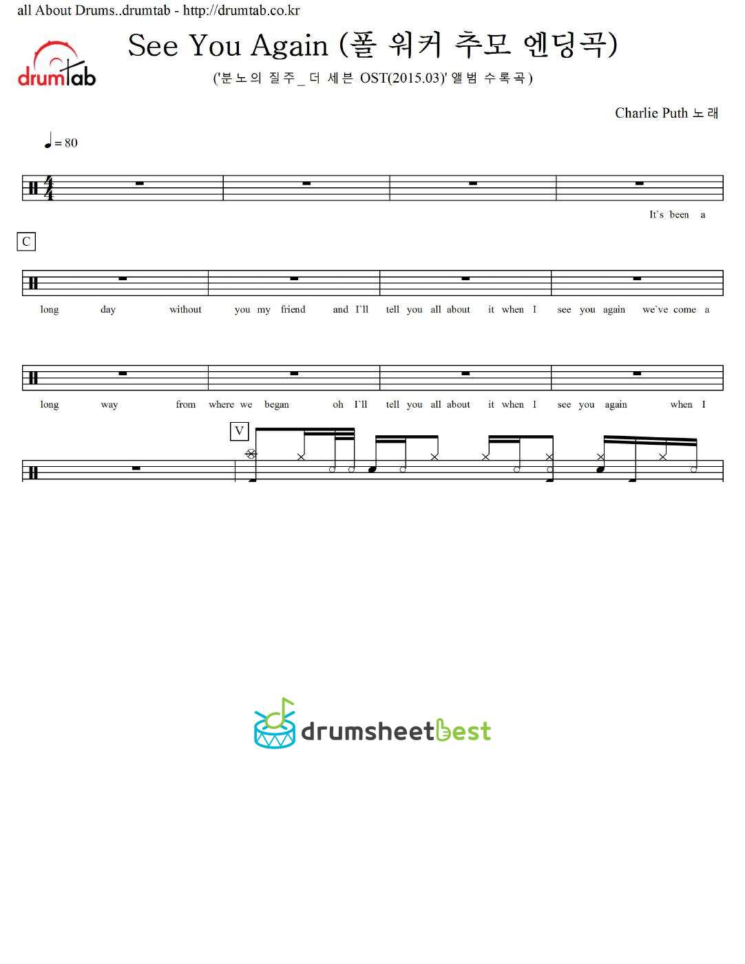 See You Again (폴 워커 추모 엔딩곡) preview page 1