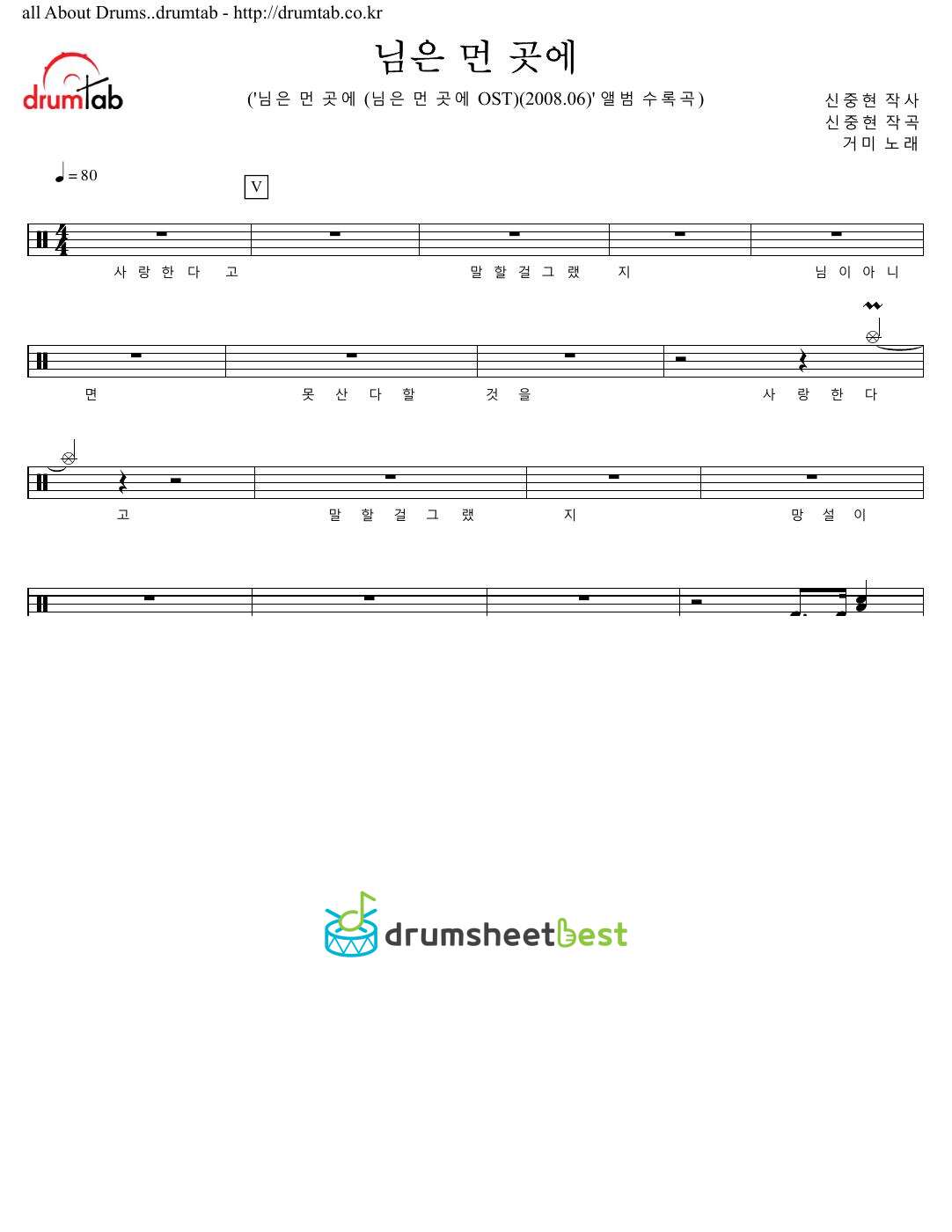 님은 먼 곳에 preview page 1