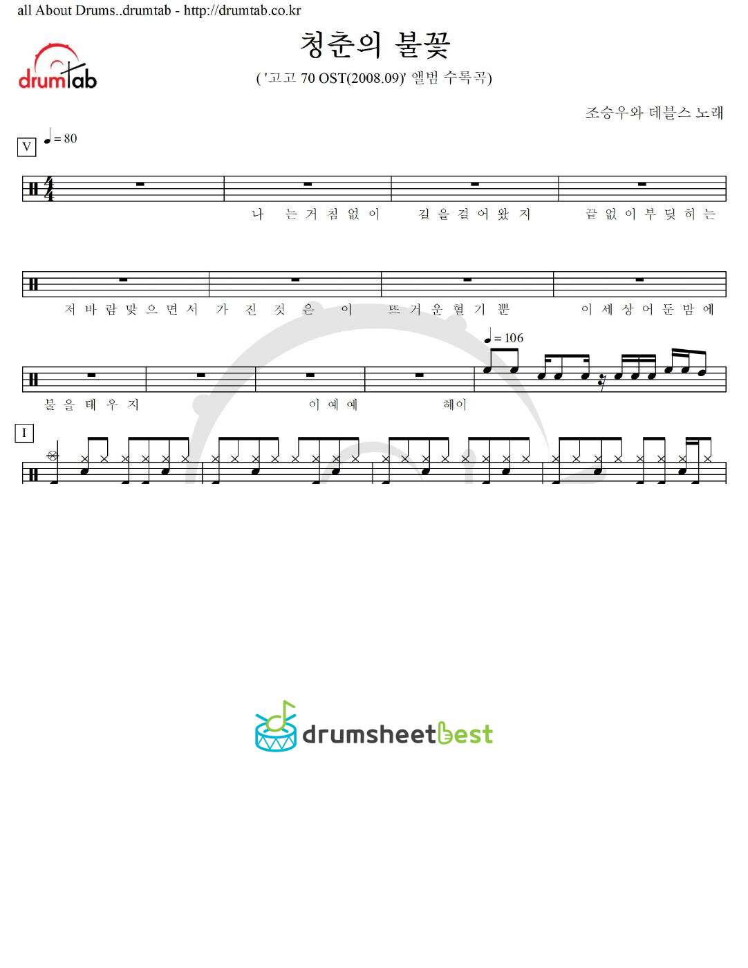 청춘의 불꽃 preview page 1