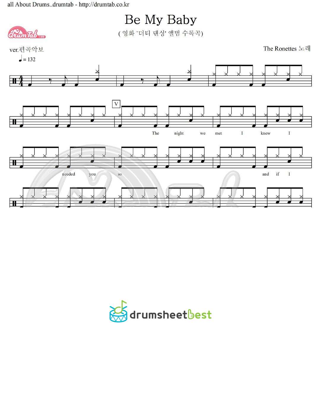 Be My Baby (영화 '더티 댄싱') preview page 1