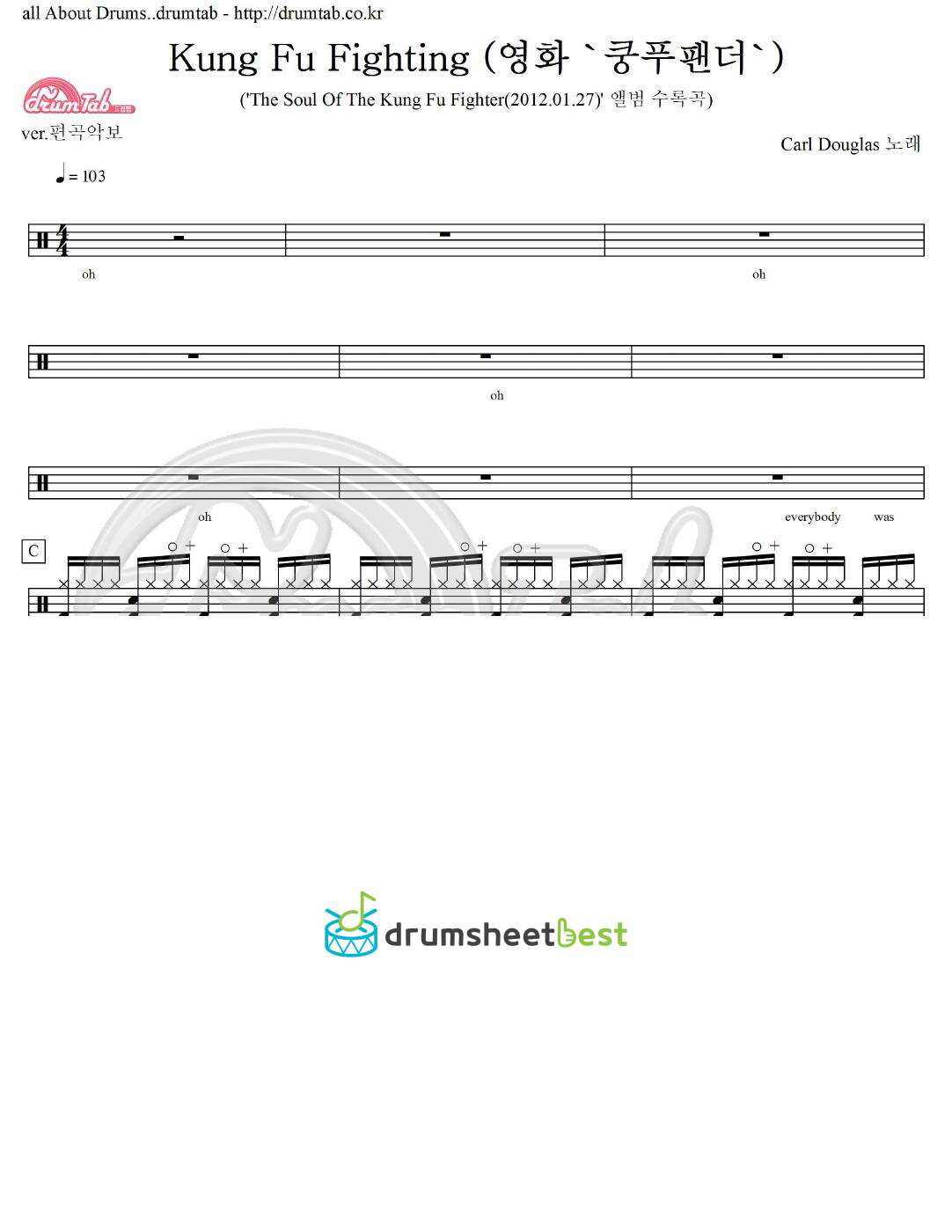 Kung Fu Fighting (영화 '쿵푸팬더') preview page 1