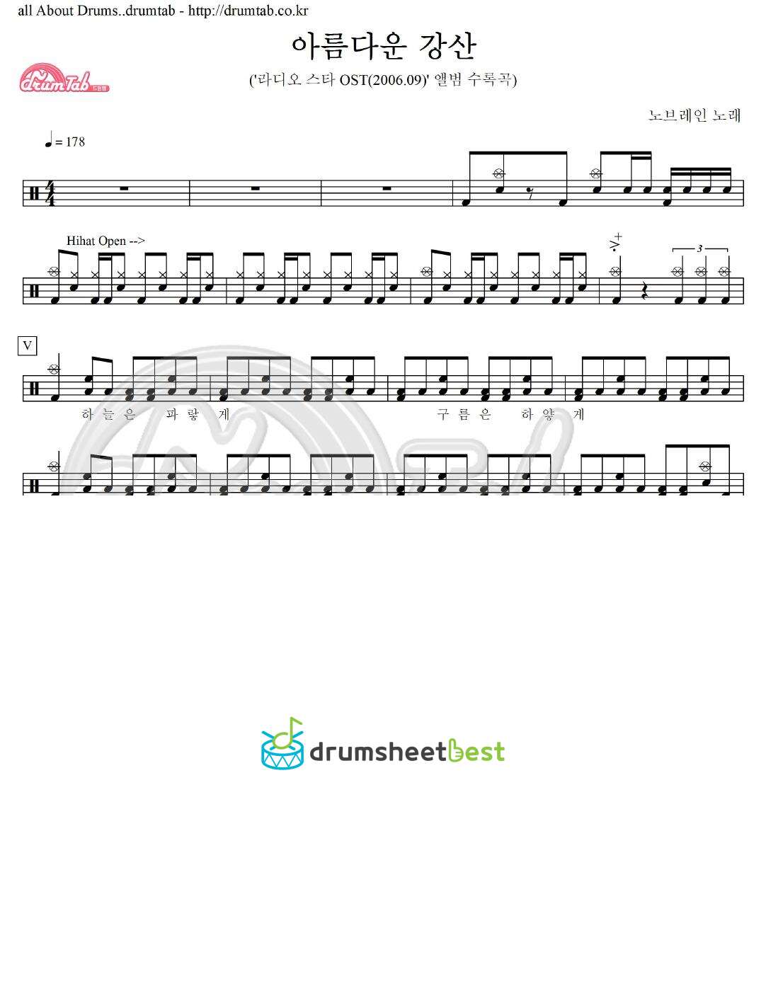 아름다운 강산 (Beautiful Landscape) preview page 1