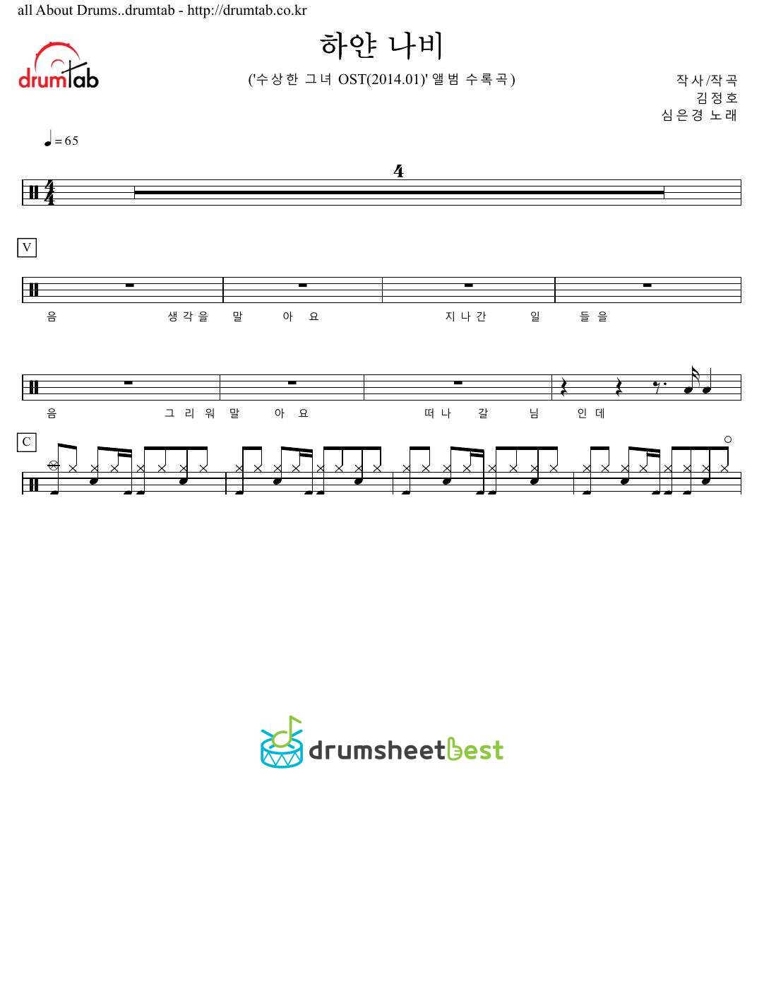 하얀 나비 preview page 1