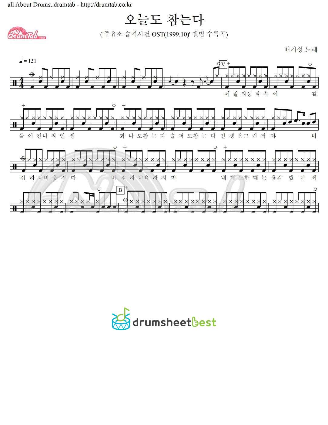 오늘도 참는다 preview page 1