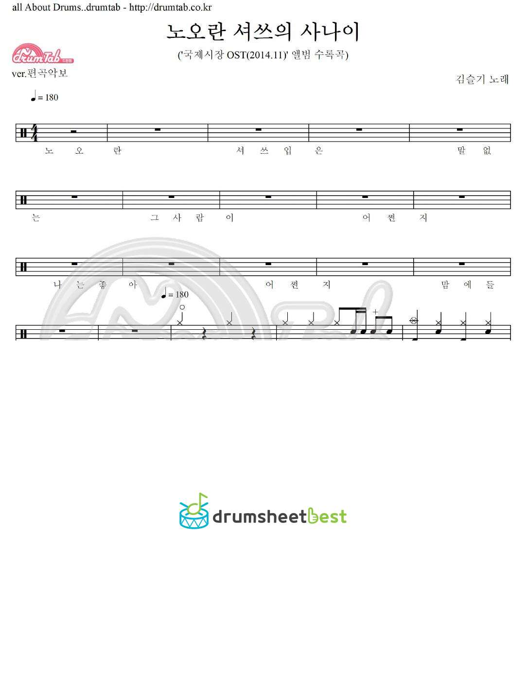 노오란 셔쓰의 사나이 preview page 1