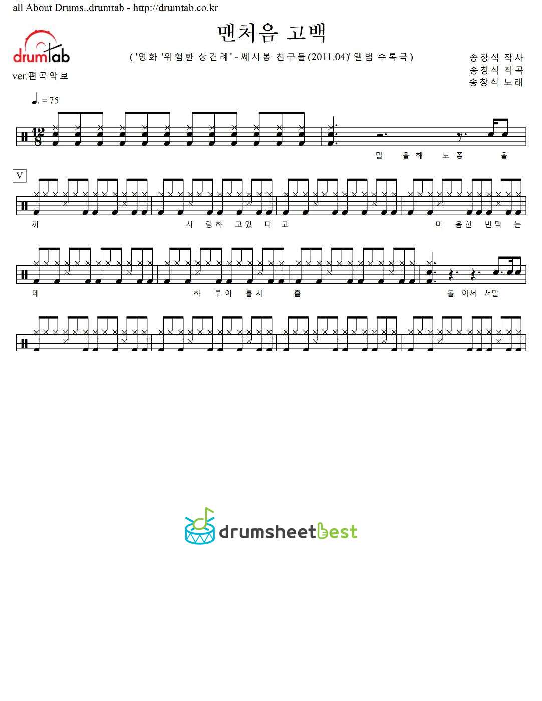 맨처음 고백 preview page 1