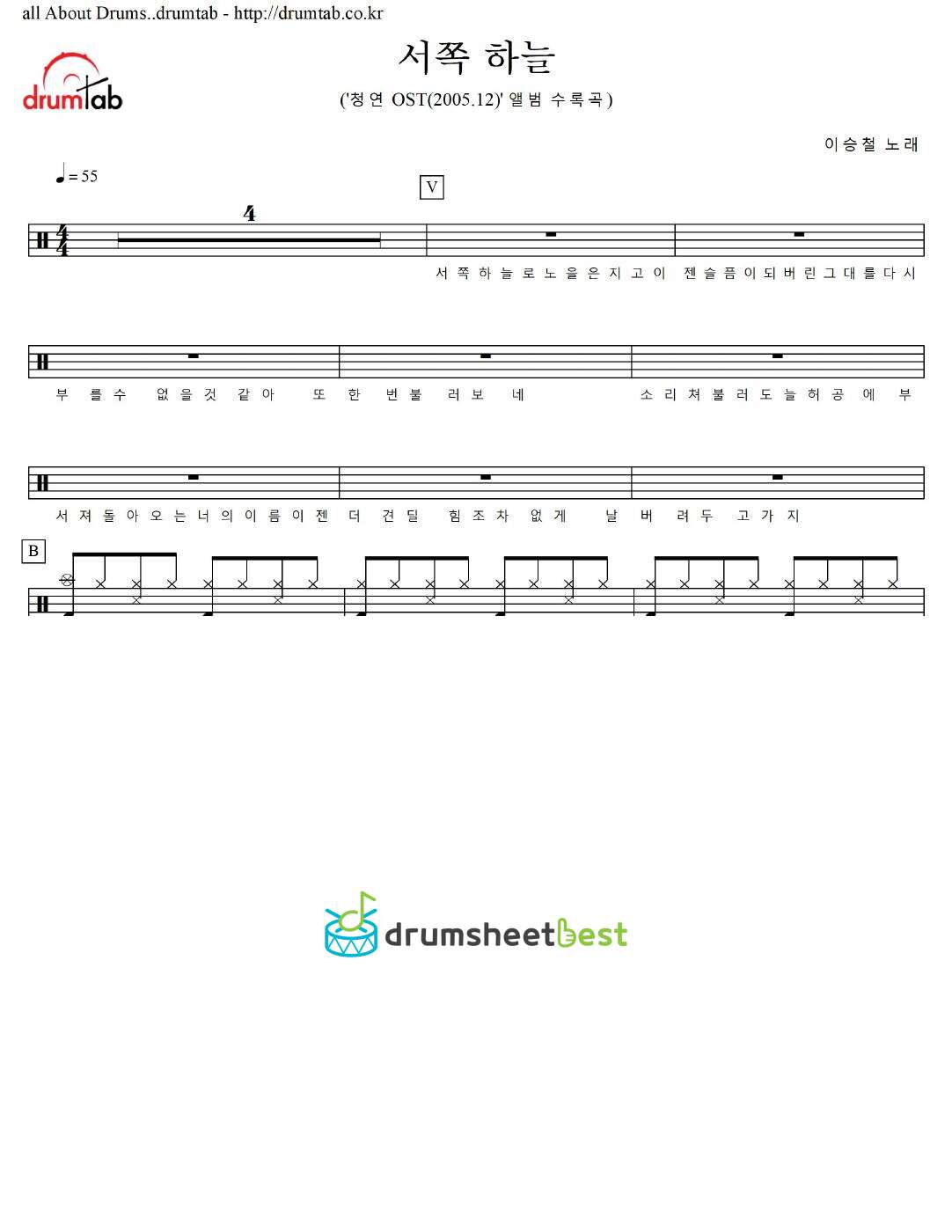 서쪽 하늘 preview page 1