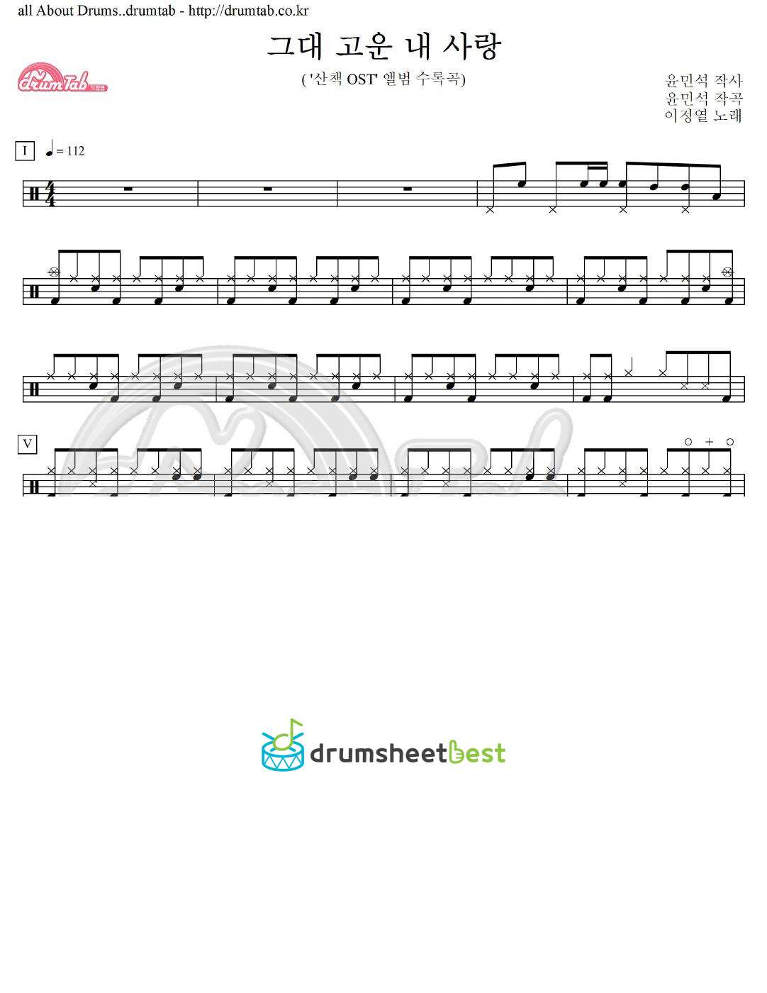 그대 고운 내 사랑 preview page 1