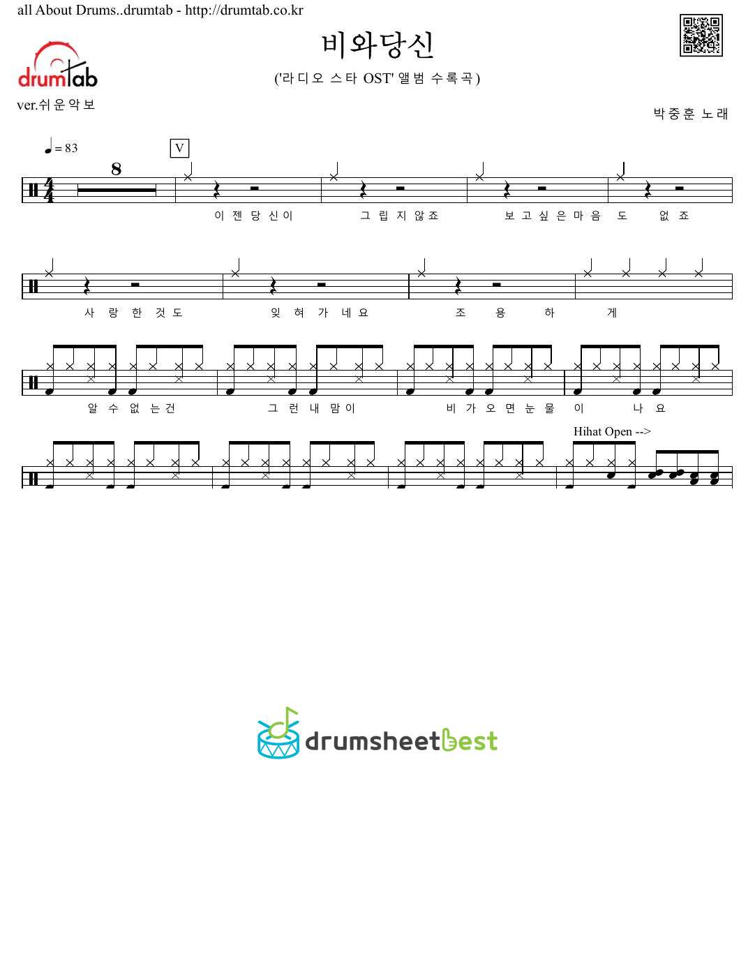 비와 당신(Rain and You) preview page 1