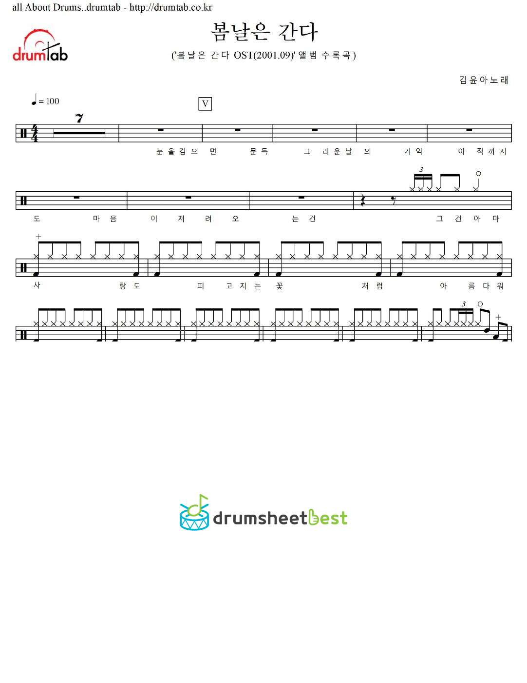 봄날은 간다 preview page 1