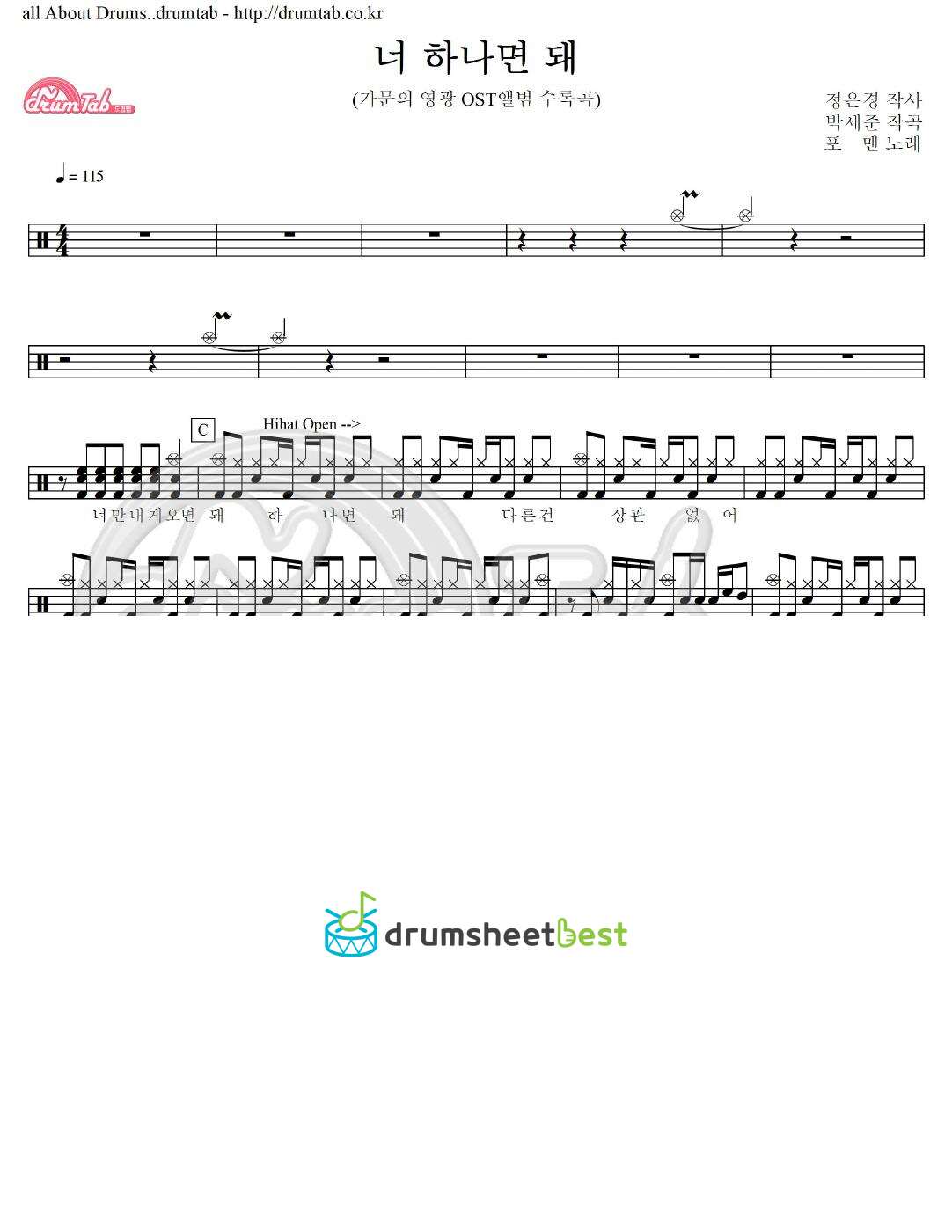 너 하나면 돼 preview page 1