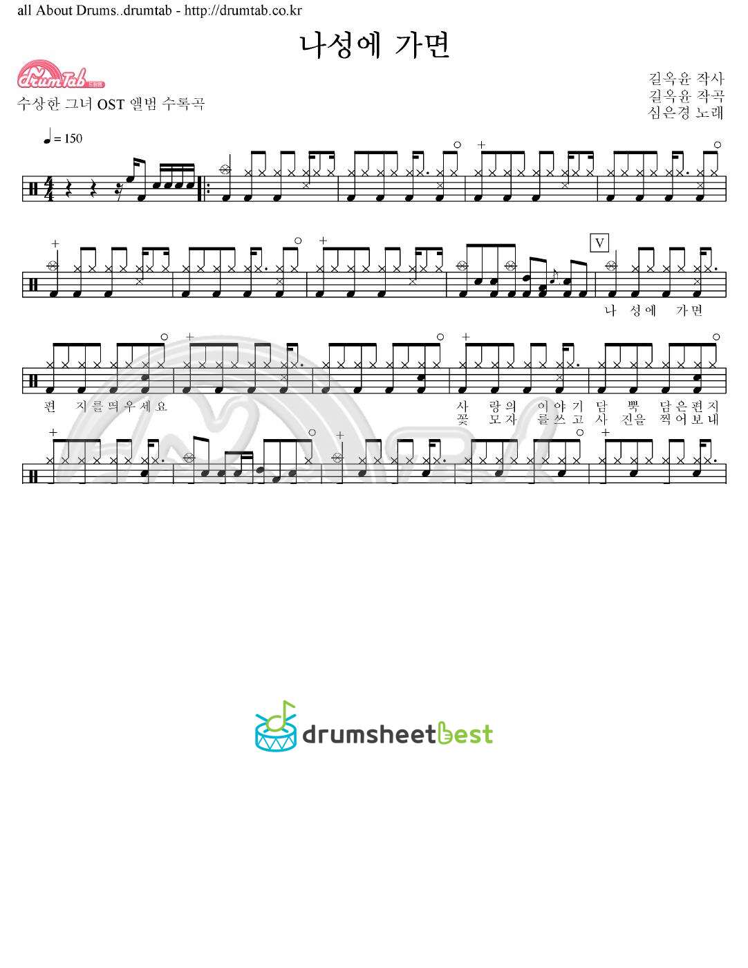 나성에 가면 preview page 1