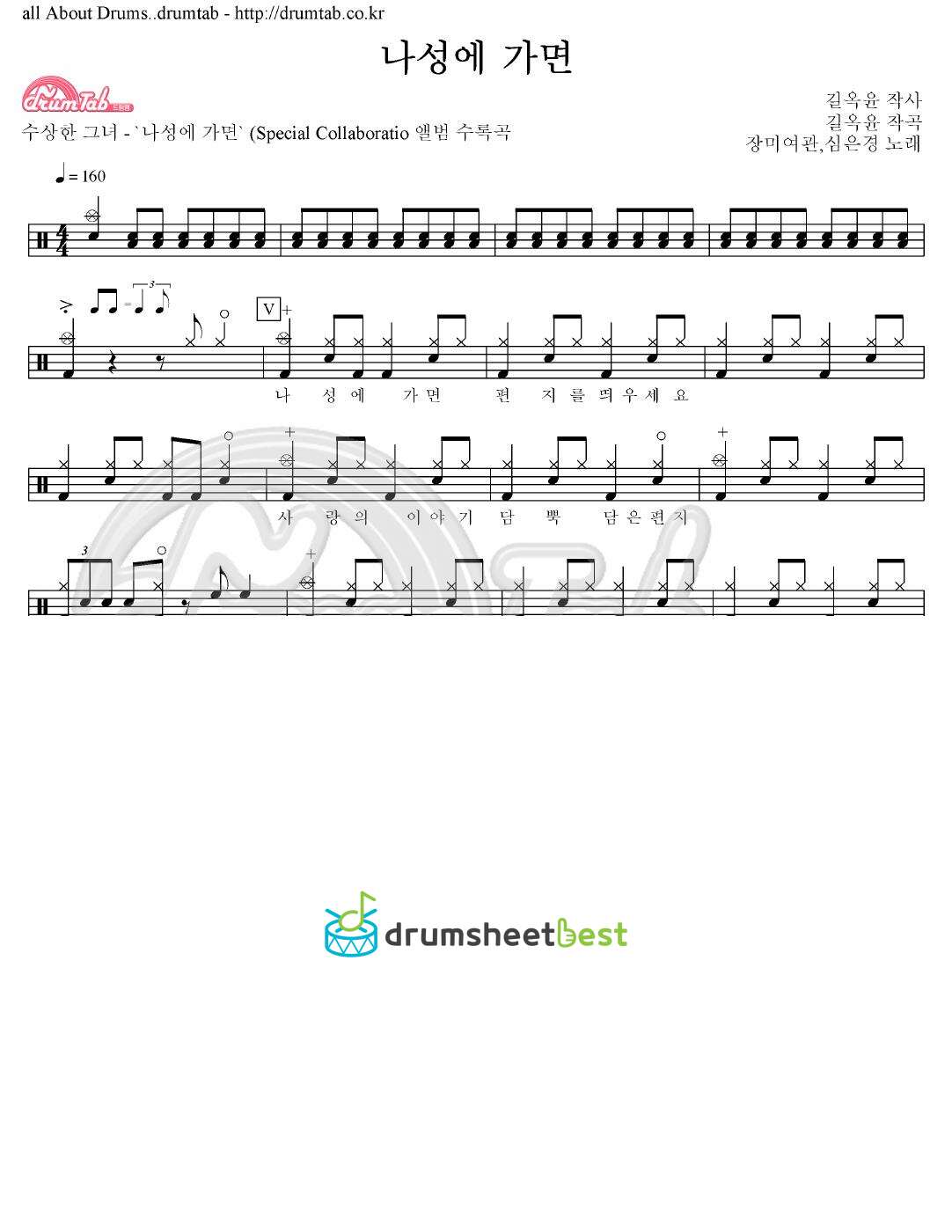 나성에 가면 preview page 1