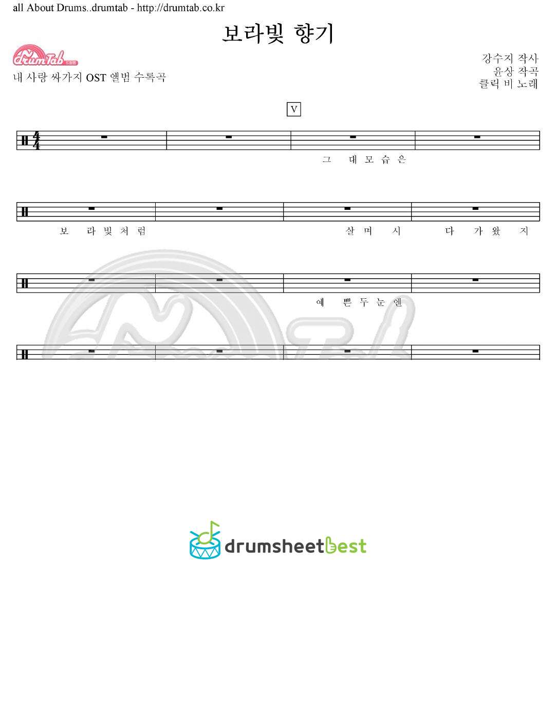 보라빛 향기 preview page 1