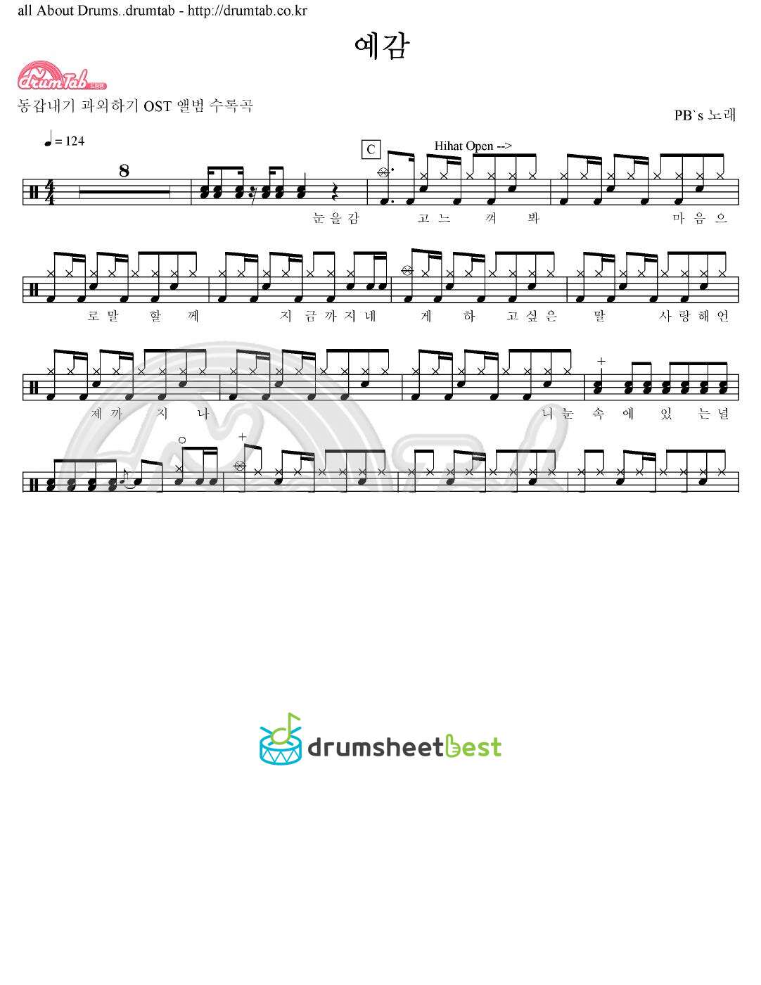 예감 (Main Title) preview page 1