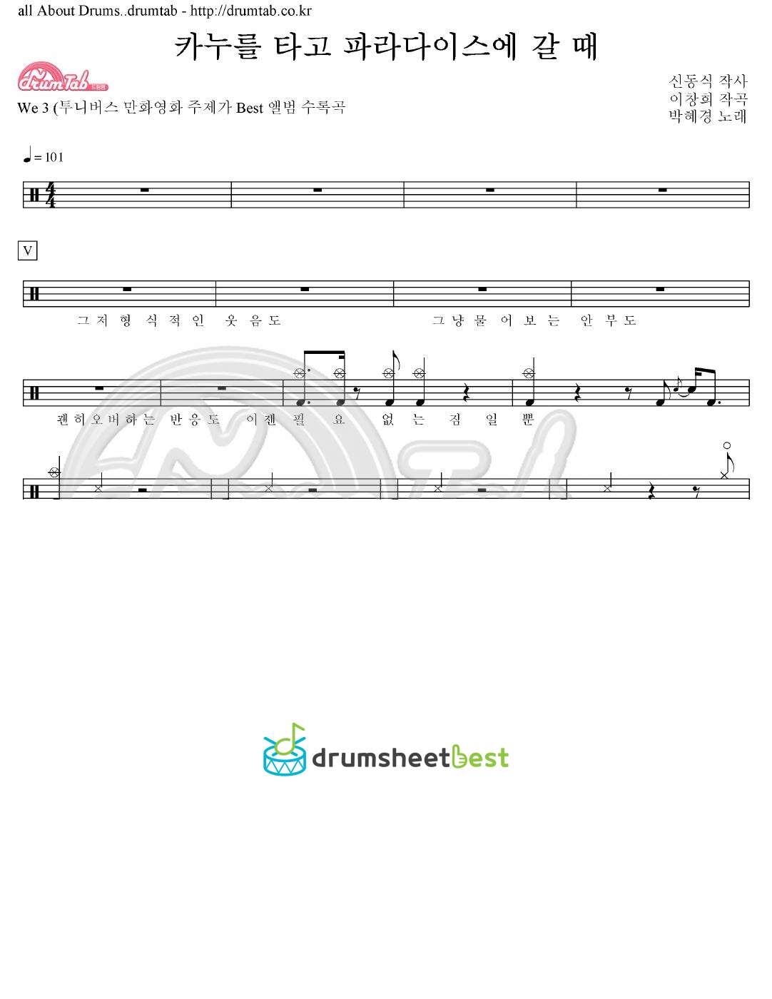 카누를 타고 파라다이스에 갈 때 preview page 1