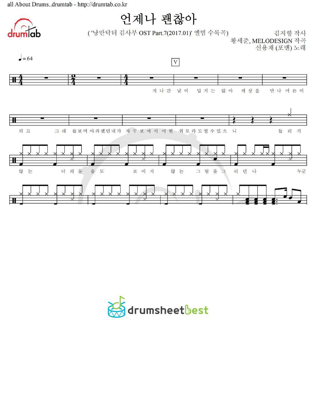 언제나 괜찮아 preview page 1