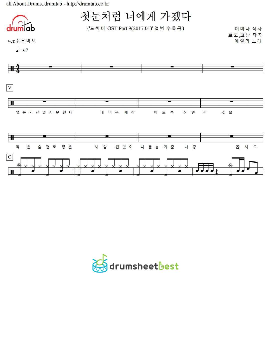 첫눈처럼 너에게 가겠다 preview page 1