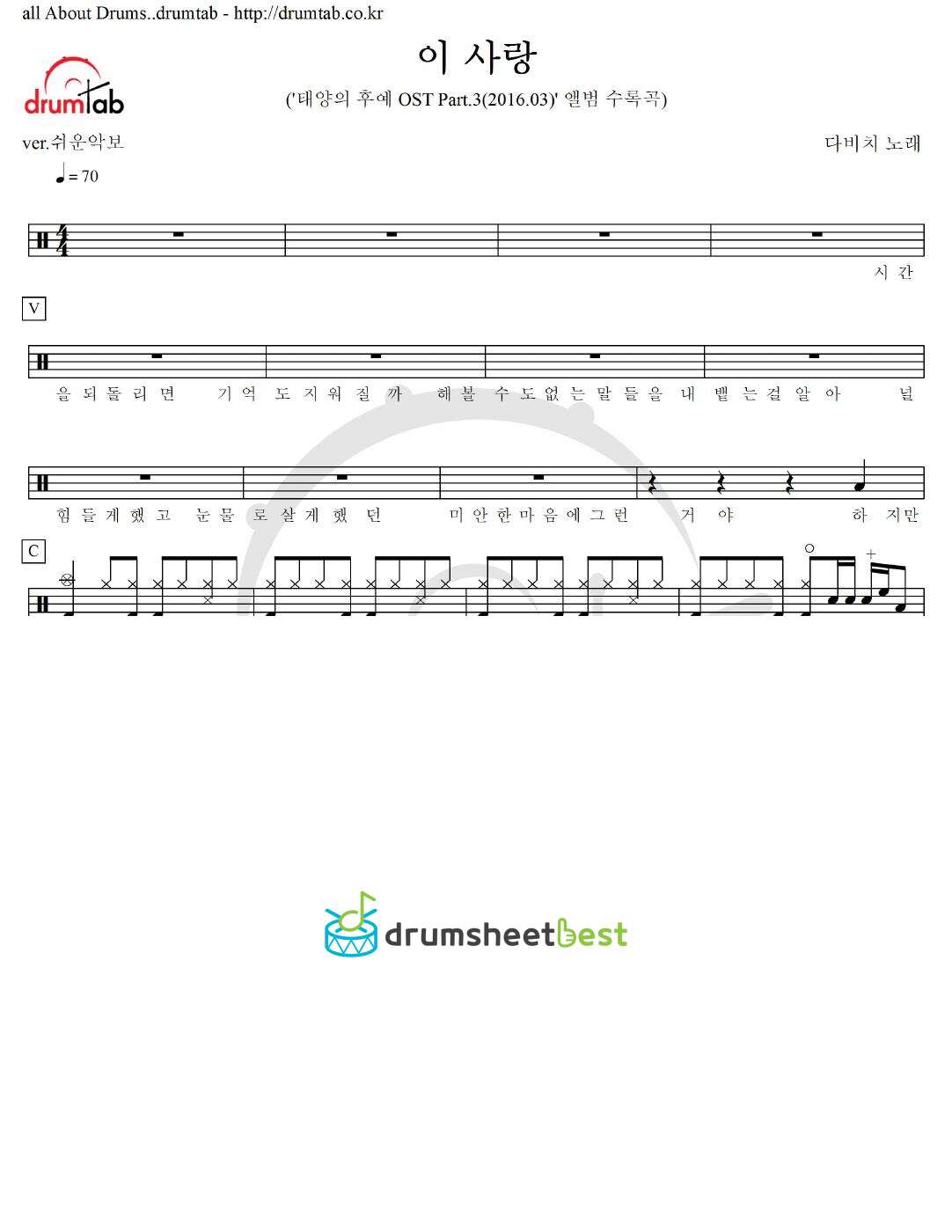 이 사랑 preview page 1