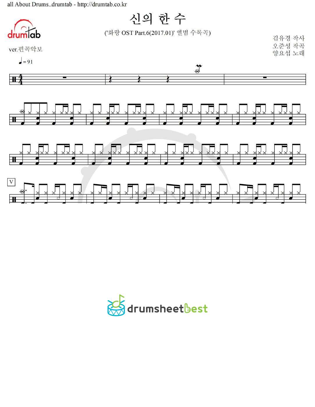 신의 한 수 preview page 1