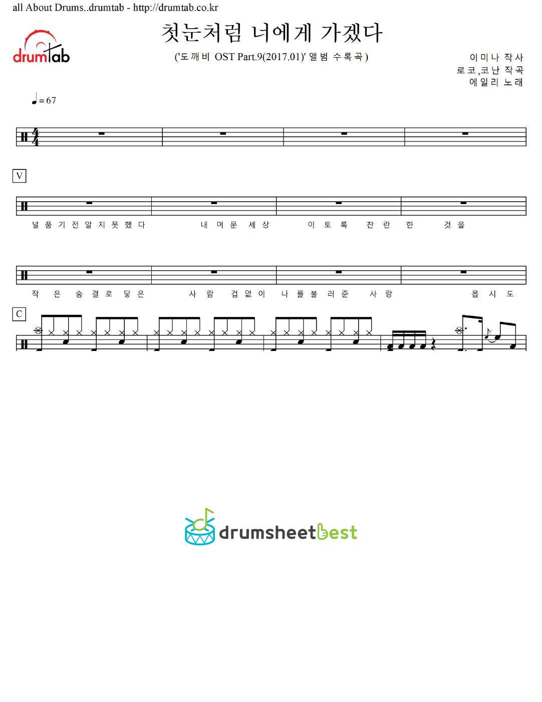 첫눈처럼 너에게 가겠다 preview page 1