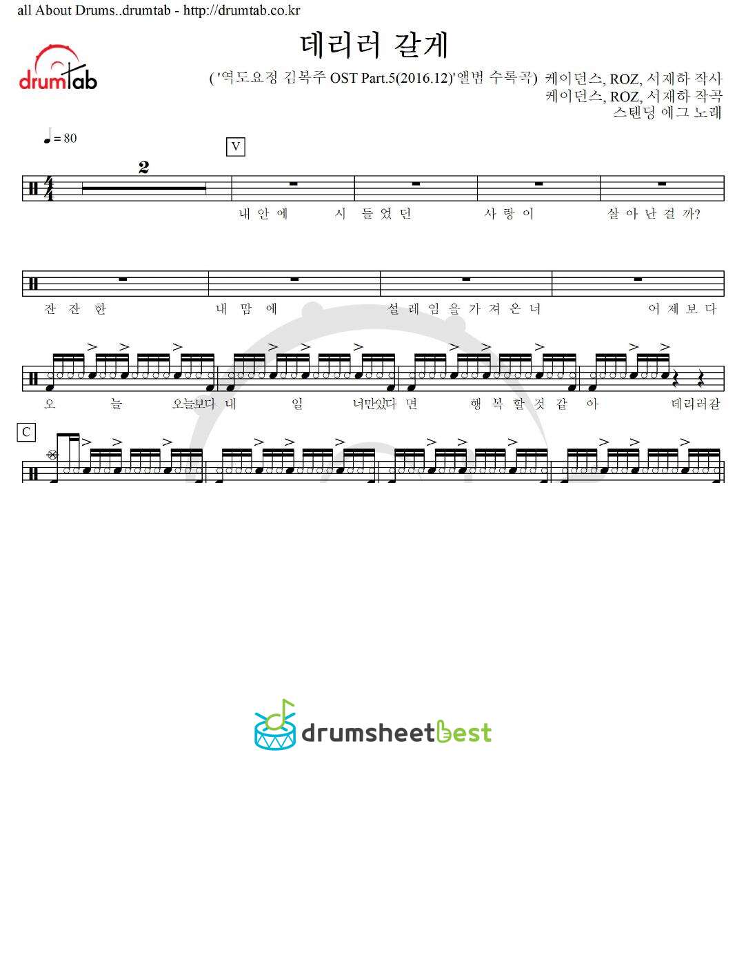 데리러 갈게 preview page 1