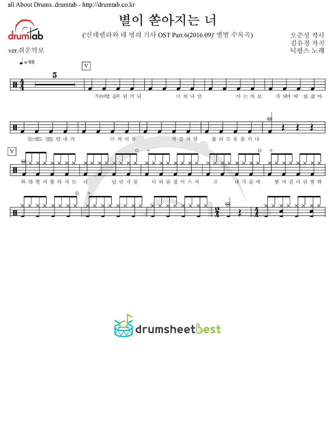 별이 쏟아지는 너 preview page 1