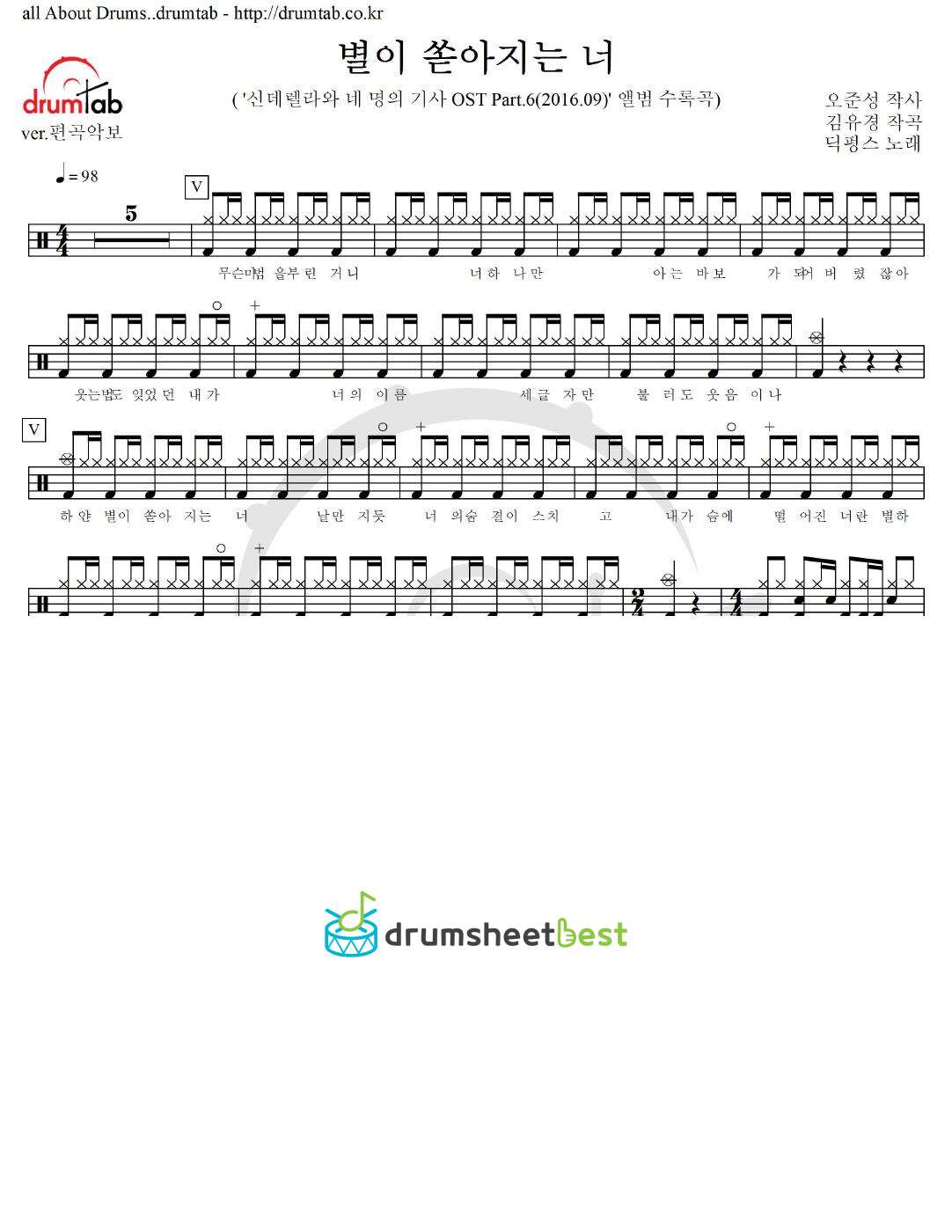 별이 쏟아지는 너 preview page 1