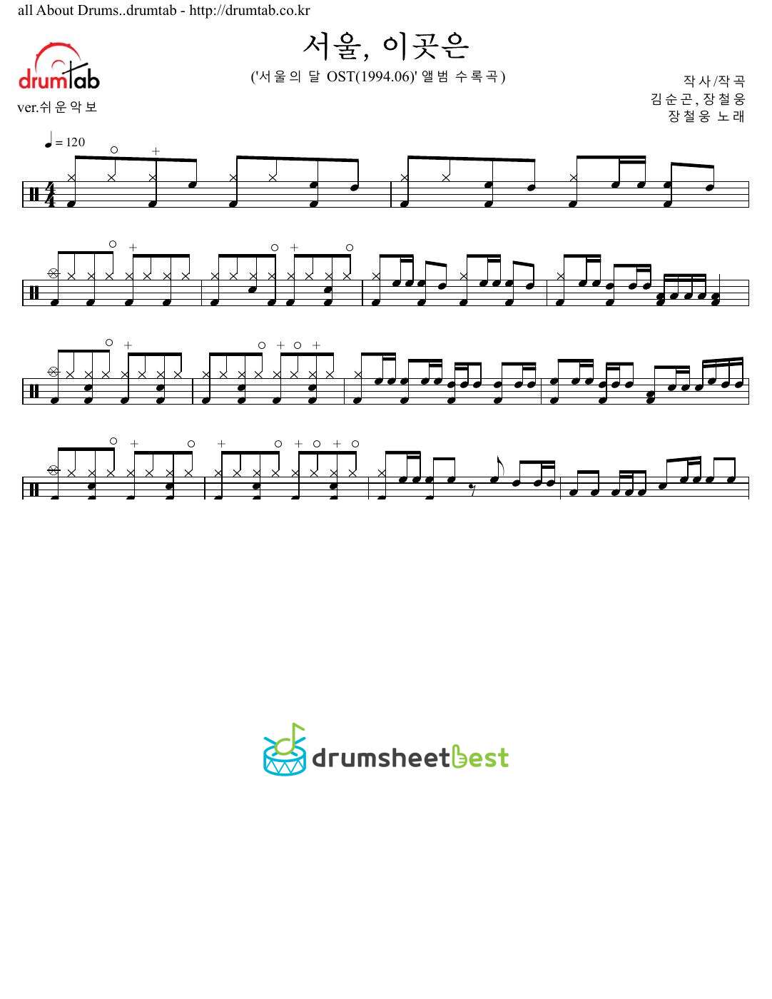 서울, 이곳은 preview page 1