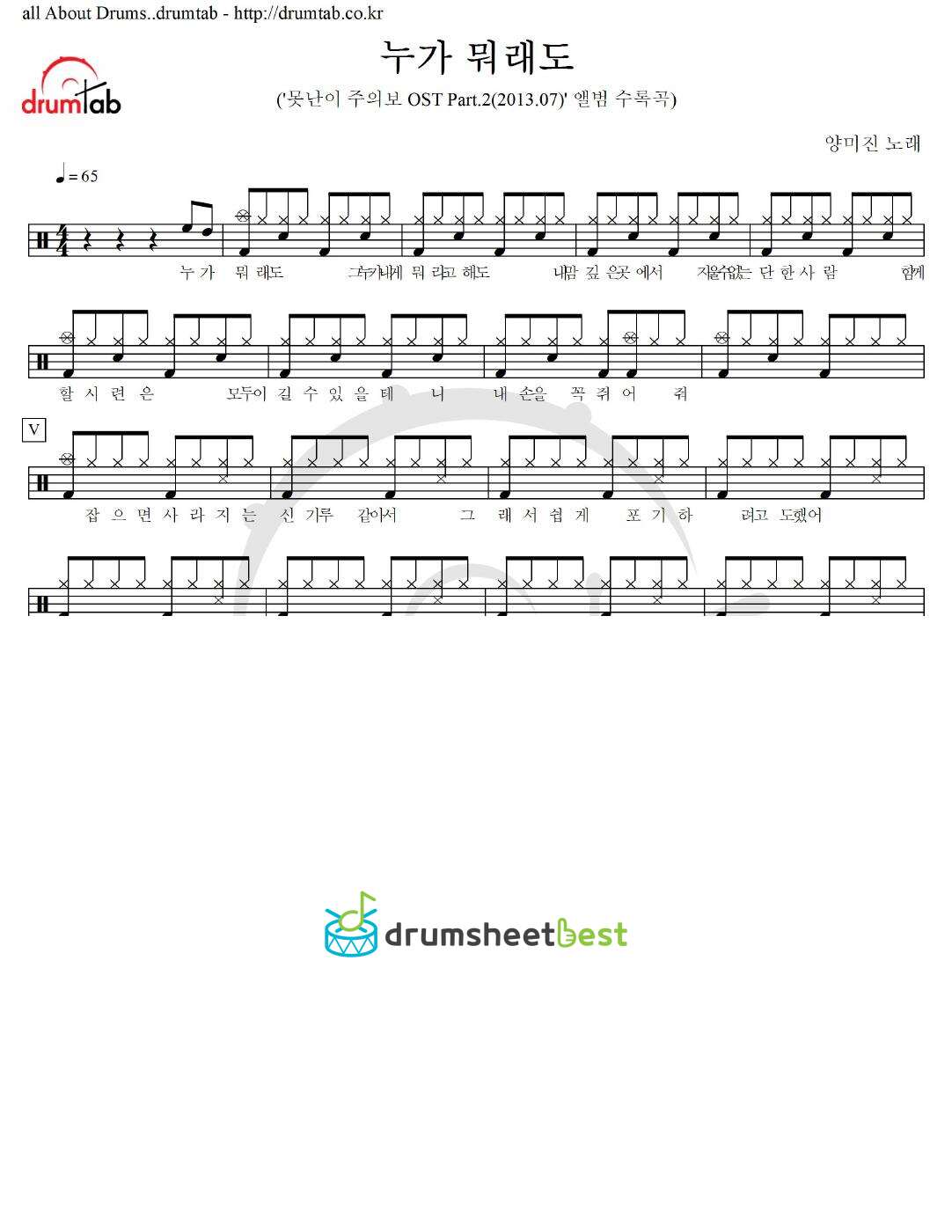 누가 뭐래도 preview page 1