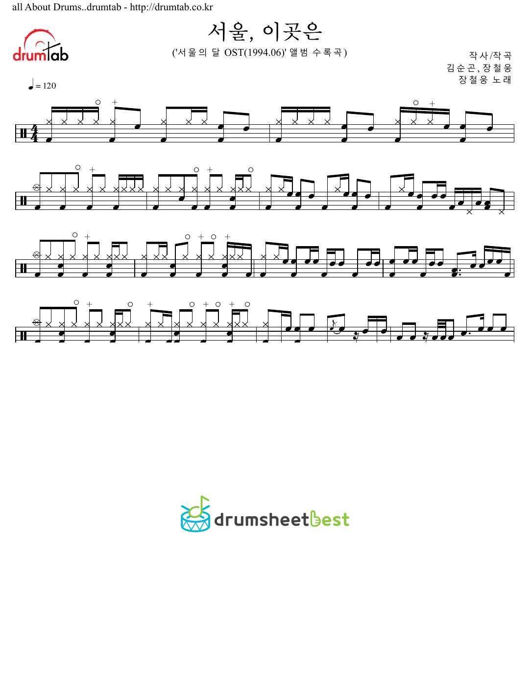 서울, 이곳은 preview page 1