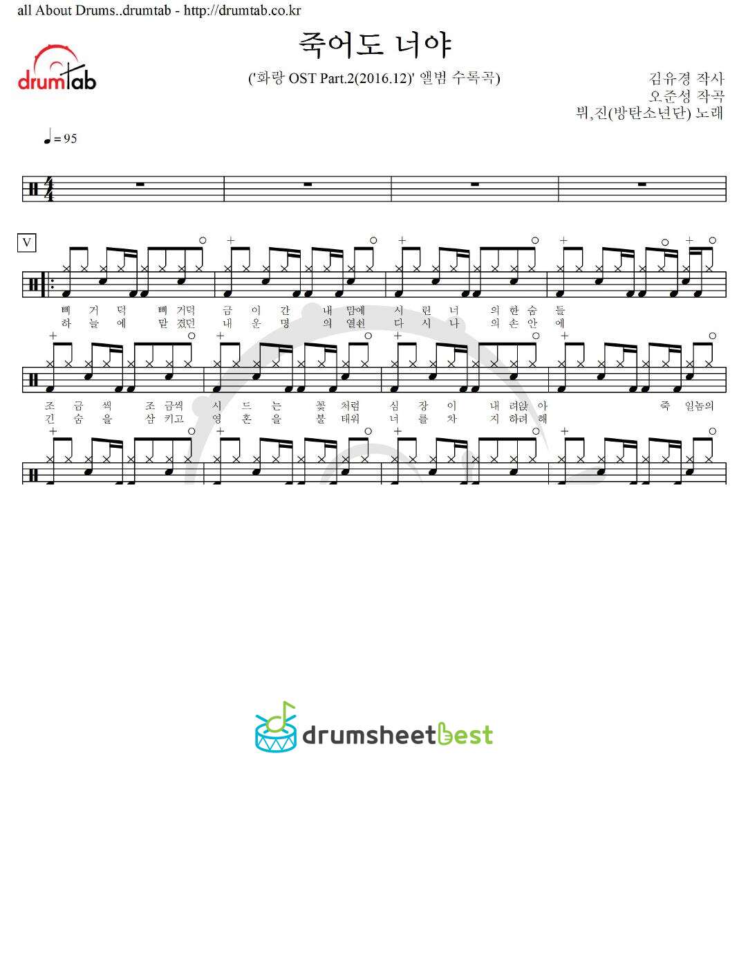 죽어도 너야 preview page 1