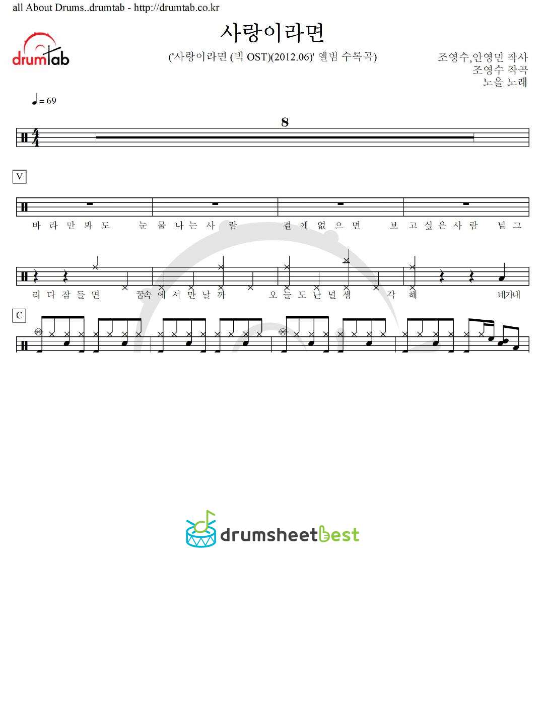 사랑이라면 preview page 1