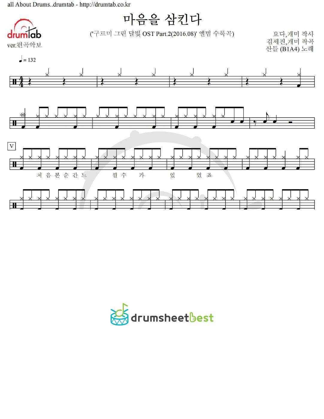 마음을 삼킨다 preview page 1