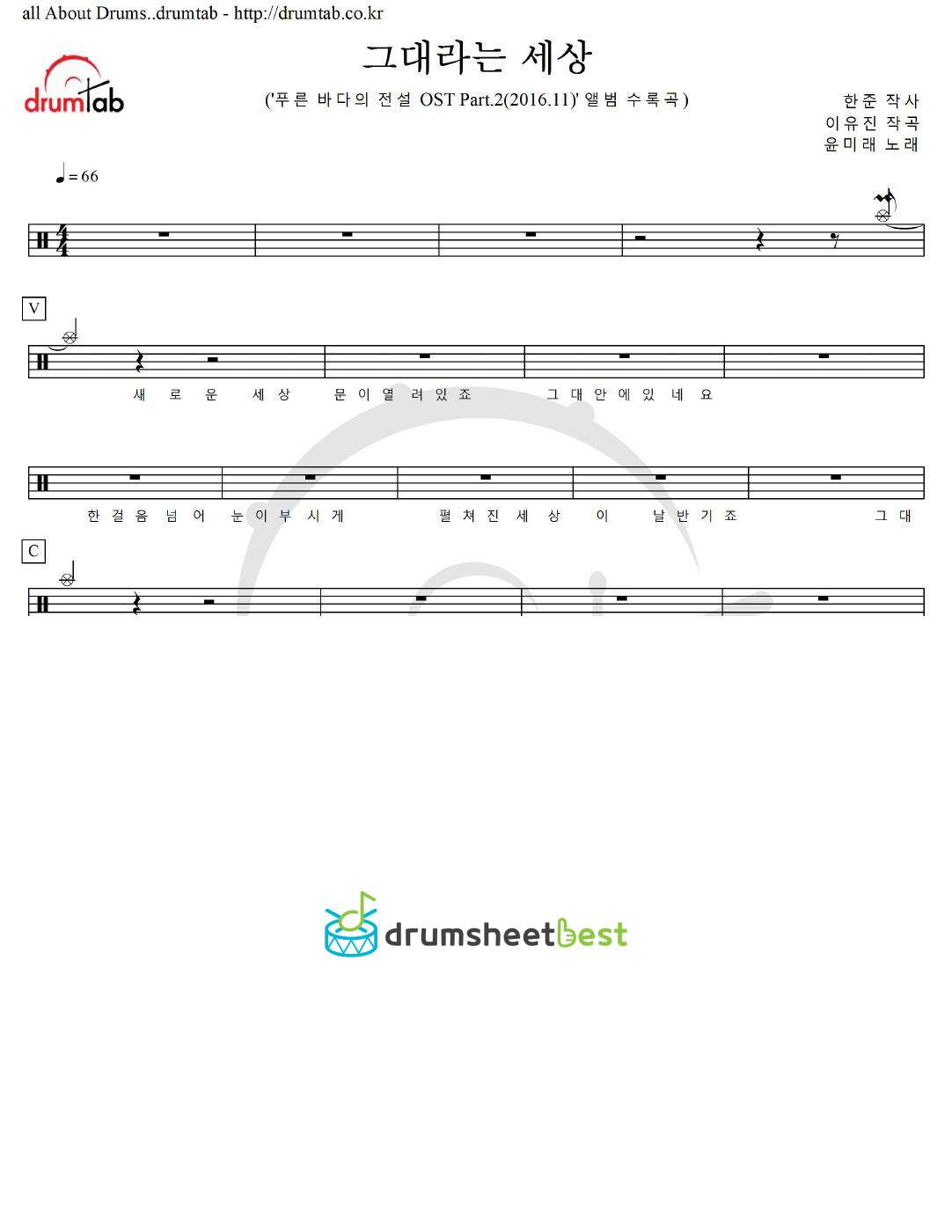 그대라는 세상 preview page 1