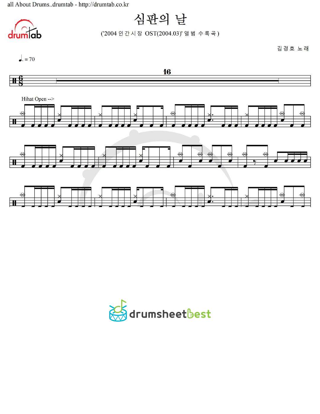 심판의 날 preview page 1