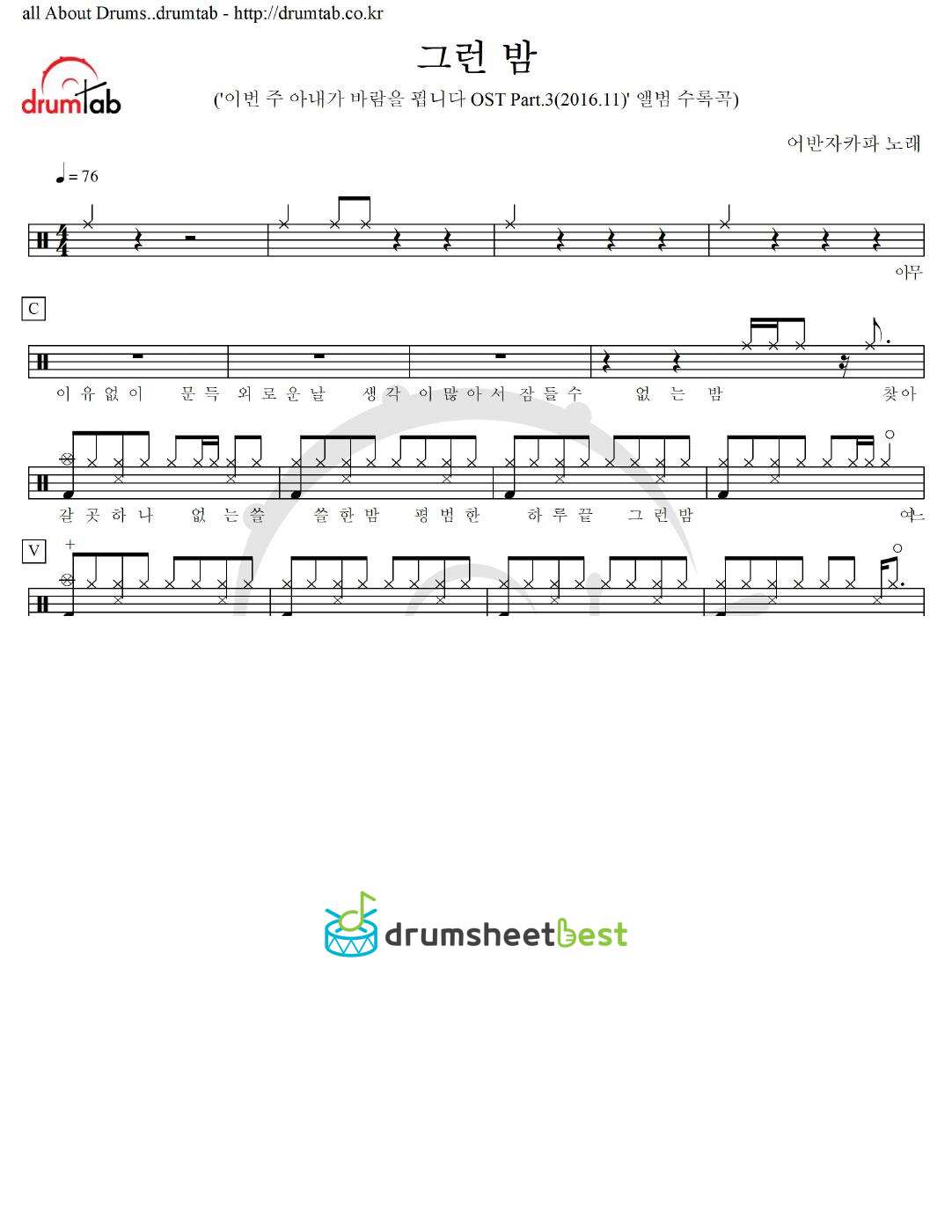 그런 밤 preview page 1